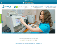 Tablet Screenshot of oncovet.ru